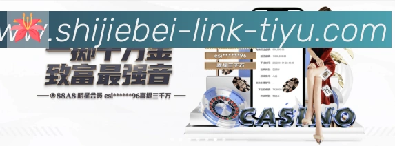 2026世界杯竞猜入口荣誉